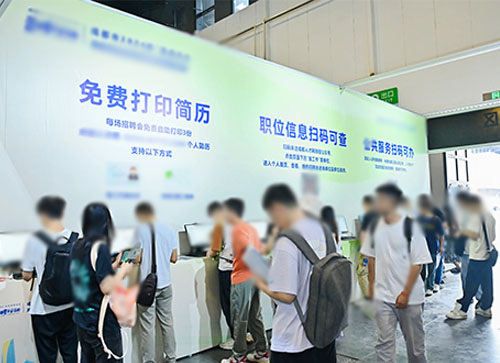 沂水县人才招聘会